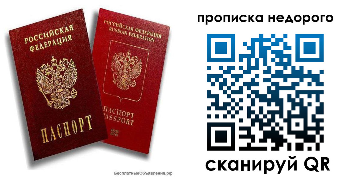 временная регистрация адрес в Новокубанске