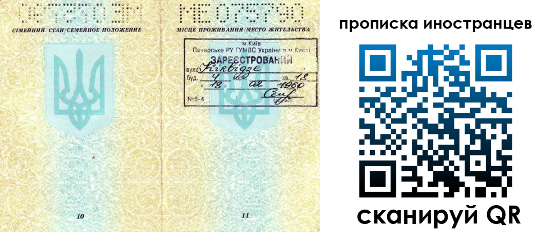купить прописку в Новокубанске