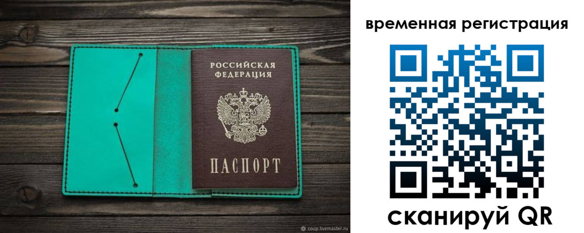 где прописаться в Новокубанске