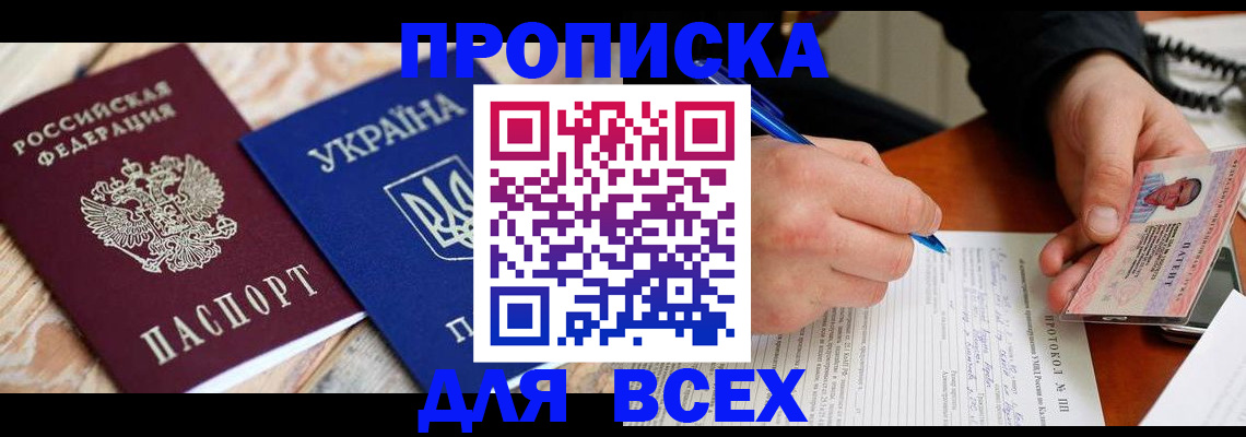 регистрация в Новокубанске