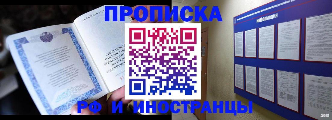 временная регистрация собственник в Новокубанске