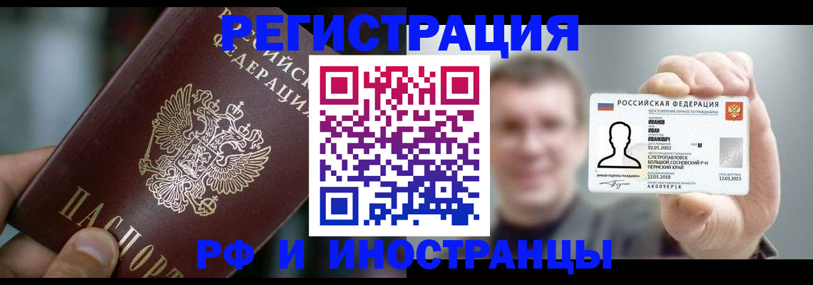 где прописаться в Новокубанске