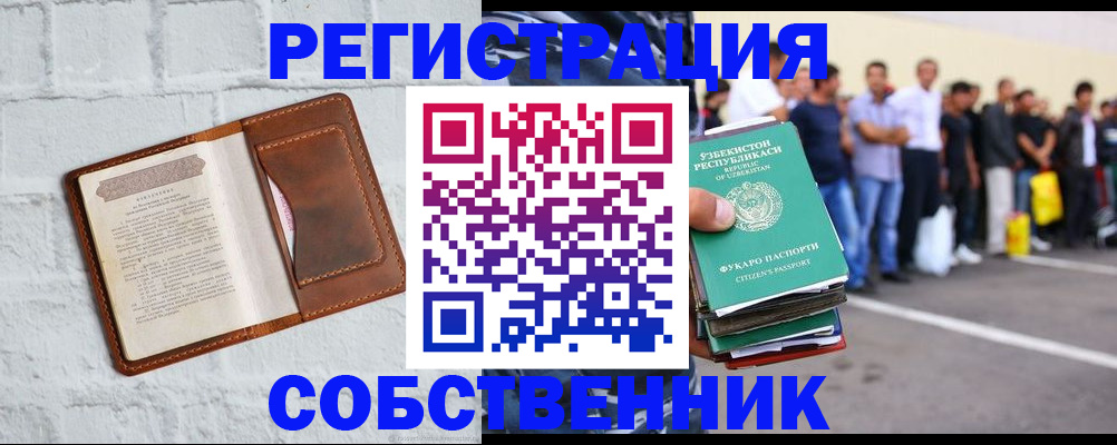 временная регистрация адрес в Новокубанске