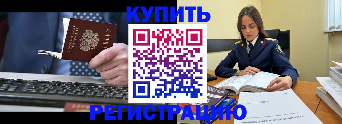 временная регистрация госуслуги в Новокубанске