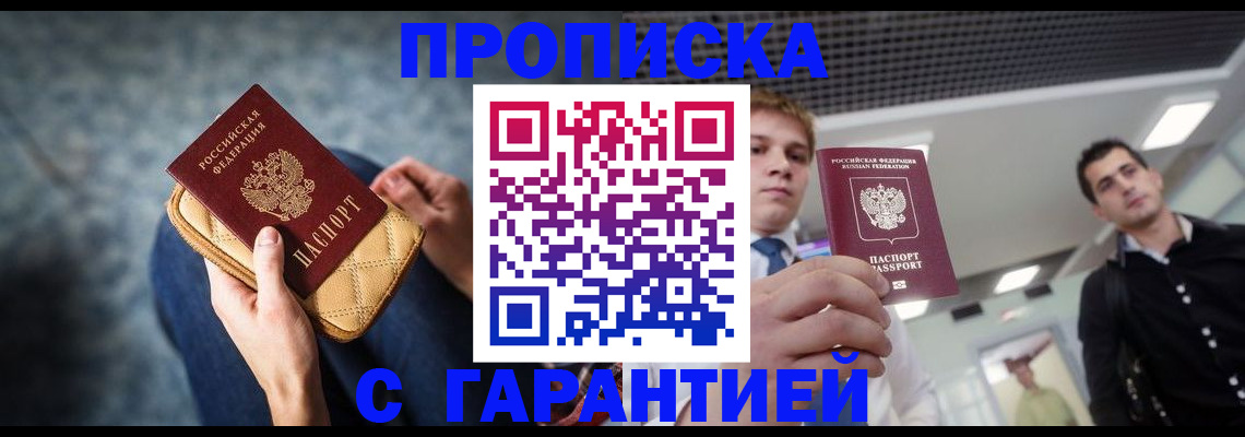 временная регистрация недорого в Новокубанске