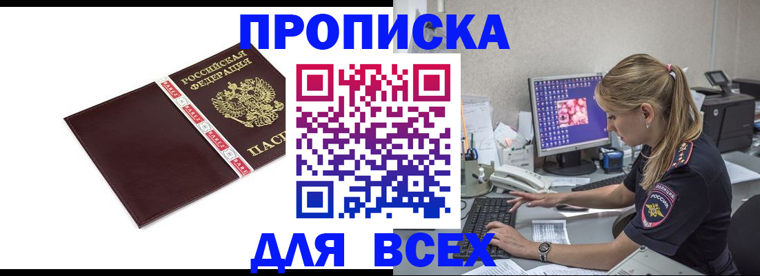 временная регистрация в квартире в Новокубанске
