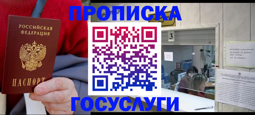 миграционный учет в Новокубанске